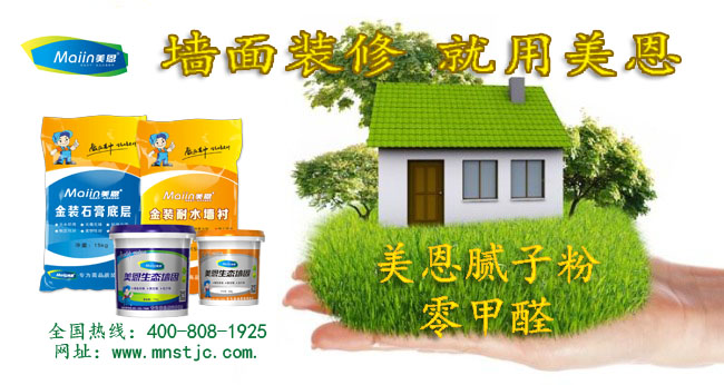 膩子粉的作用有哪些？看完你就知道！